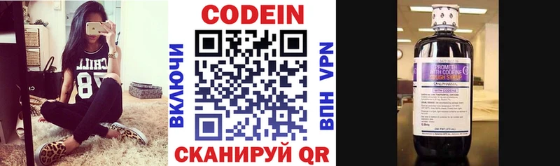 где купить наркоту  Закаменск  Codein напиток Lean (лин) 