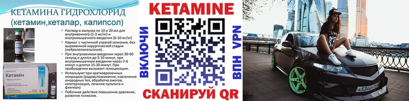 КЕТАМИН VHQ  Закаменск 