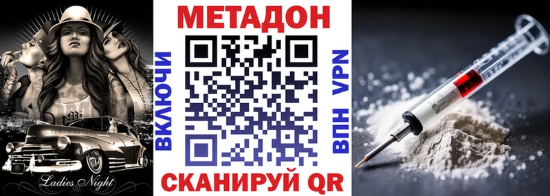 МЕТАДОН кристалл  Закаменск 