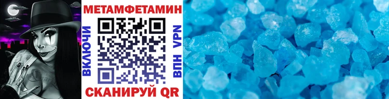 Первитин Methamphetamine  Закаменск 